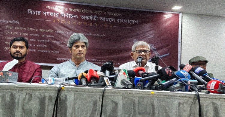 ঐকমত্য কমিশন ‘নোট অব ডিসেন্ট’ বাদ দিয়ে প্রতারণা করেছে: ফখরুল